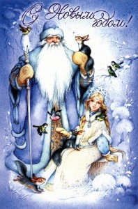 Новогодняя открытка с дедом Морозом и Снегурочкой